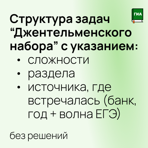 структура задач